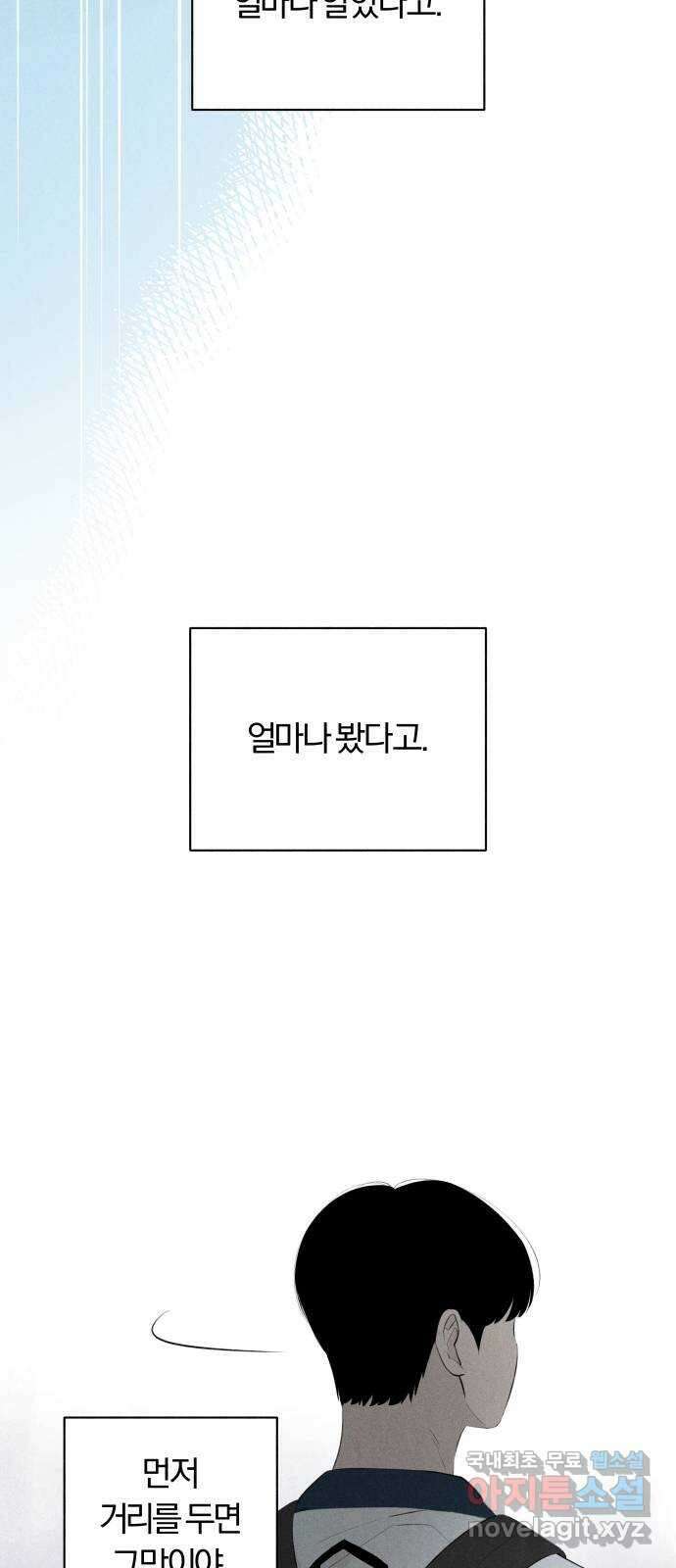 토마토가 돼라! 41화 : 혼란 (3) 12