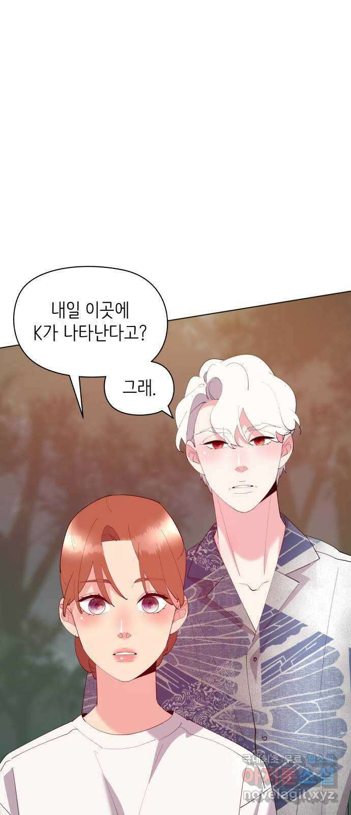 행운을 부탁해! 62화 16