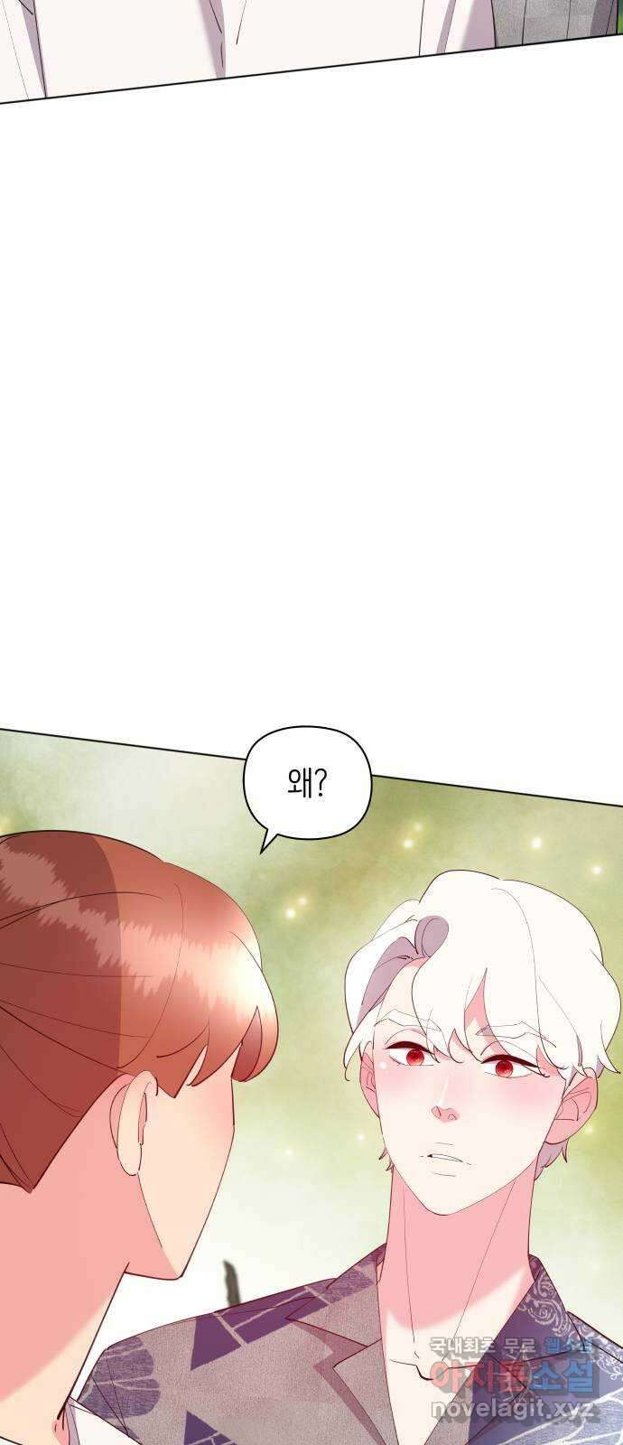 행운을 부탁해! 62화 17
