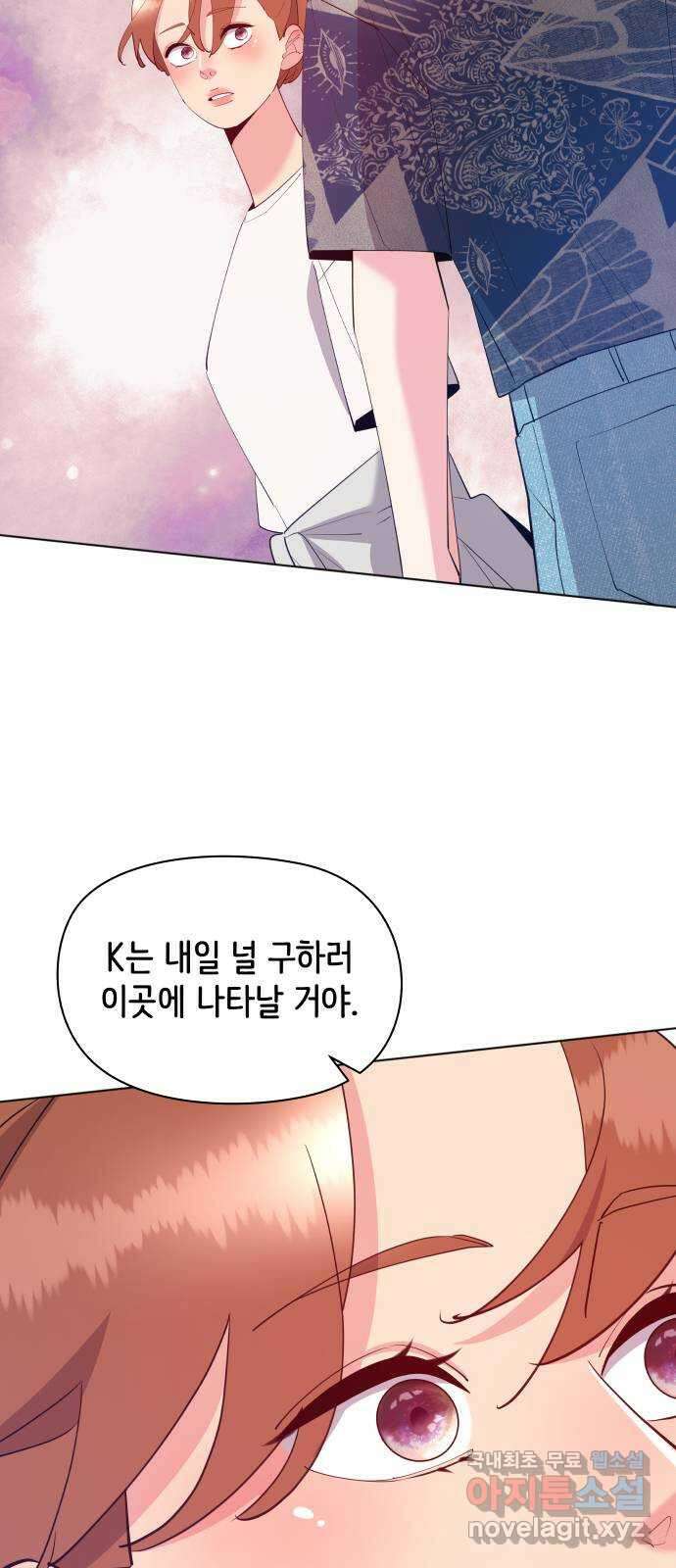 행운을 부탁해! 62화 25