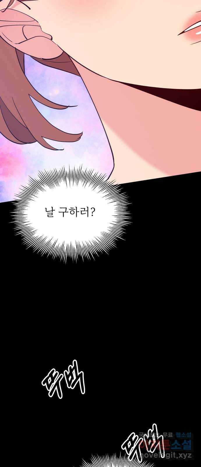 행운을 부탁해! 62화 26