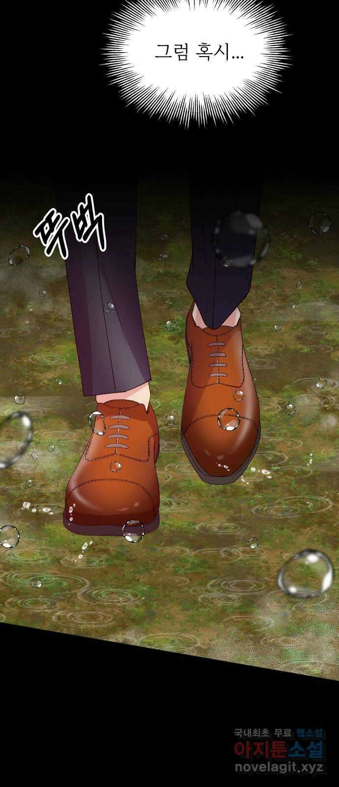 행운을 부탁해! 62화 27