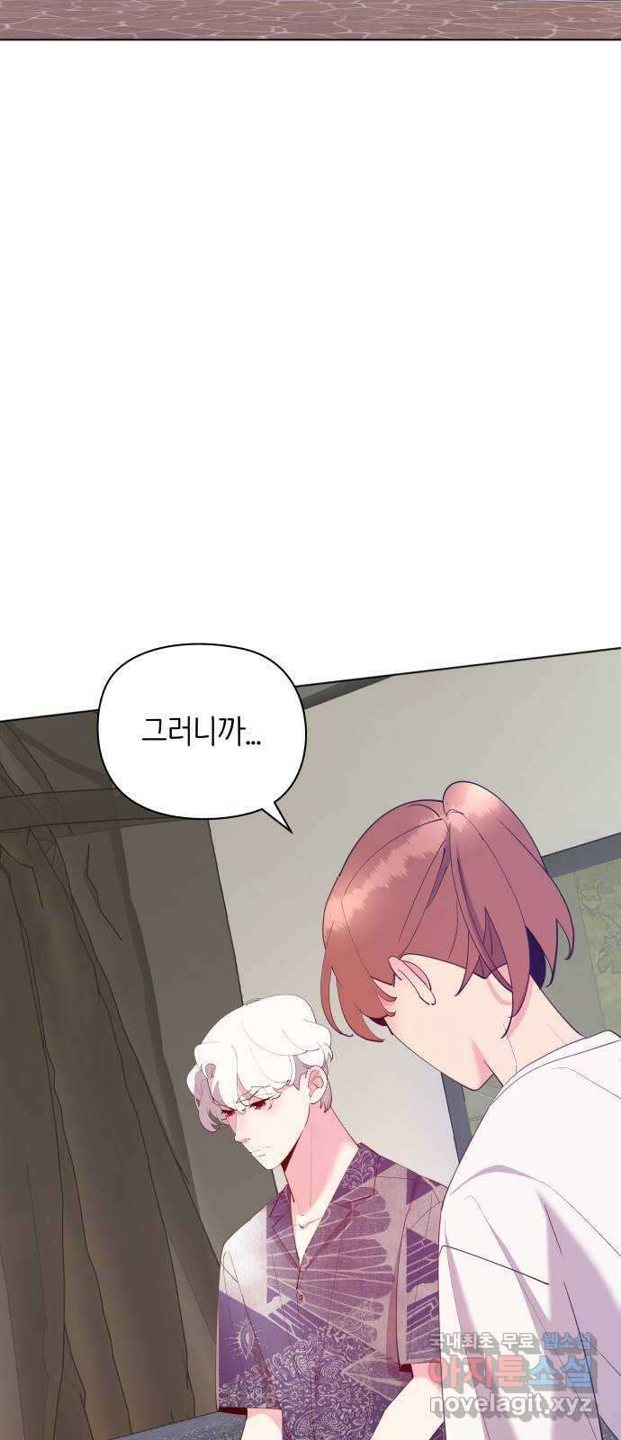 행운을 부탁해! 62화 33