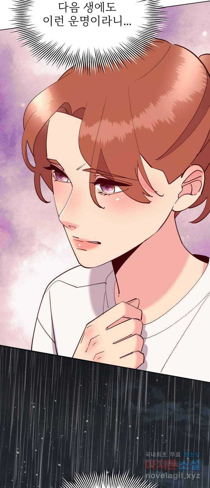 행운을 부탁해! 62화 46