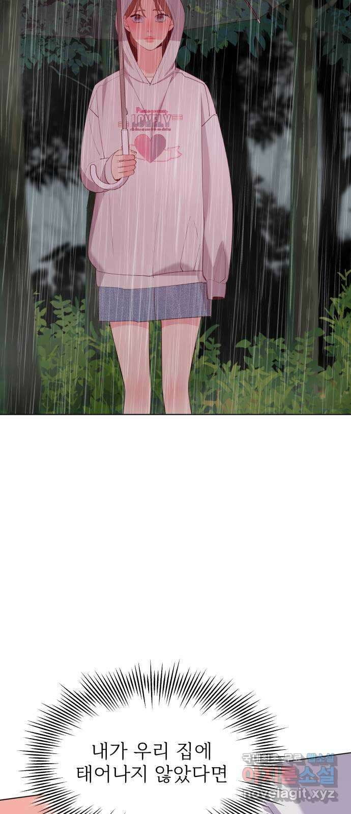 행운을 부탁해! 62화 50