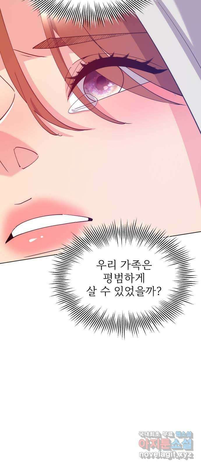 행운을 부탁해! 62화 51