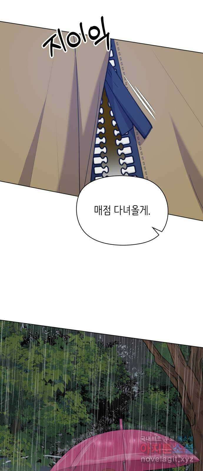 행운을 부탁해! 62화 52