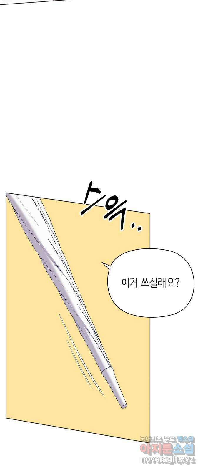 행운을 부탁해! 62화 56