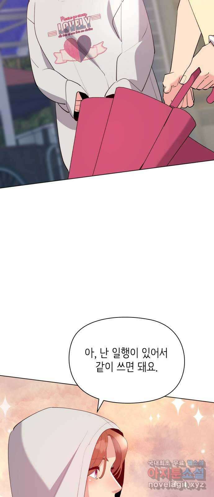 행운을 부탁해! 62화 59