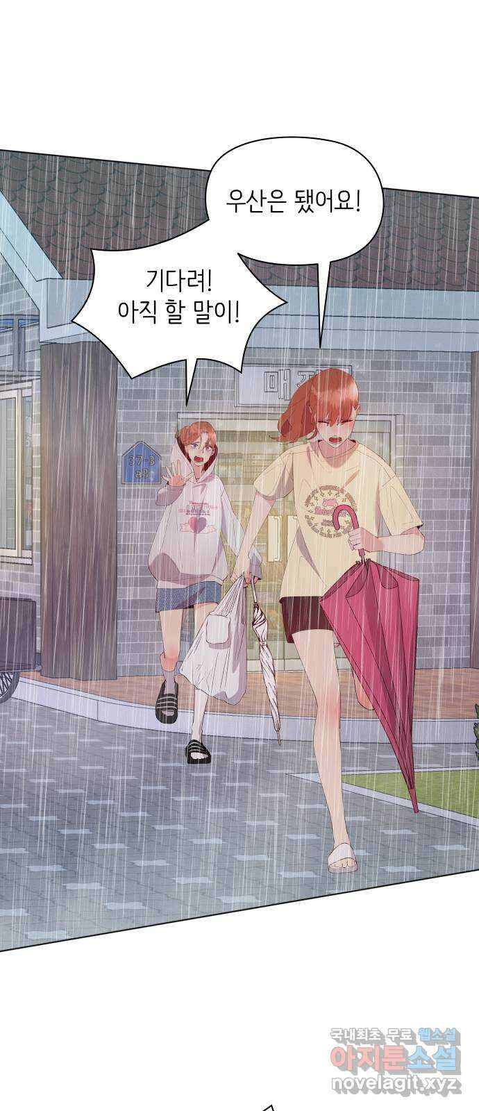 행운을 부탁해! 62화 67