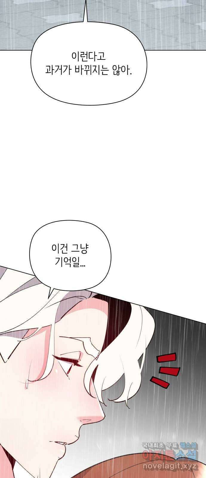 행운을 부탁해! 62화 70