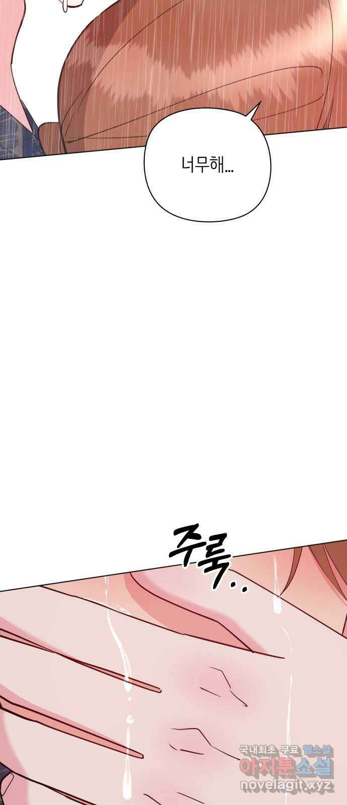 행운을 부탁해! 62화 71