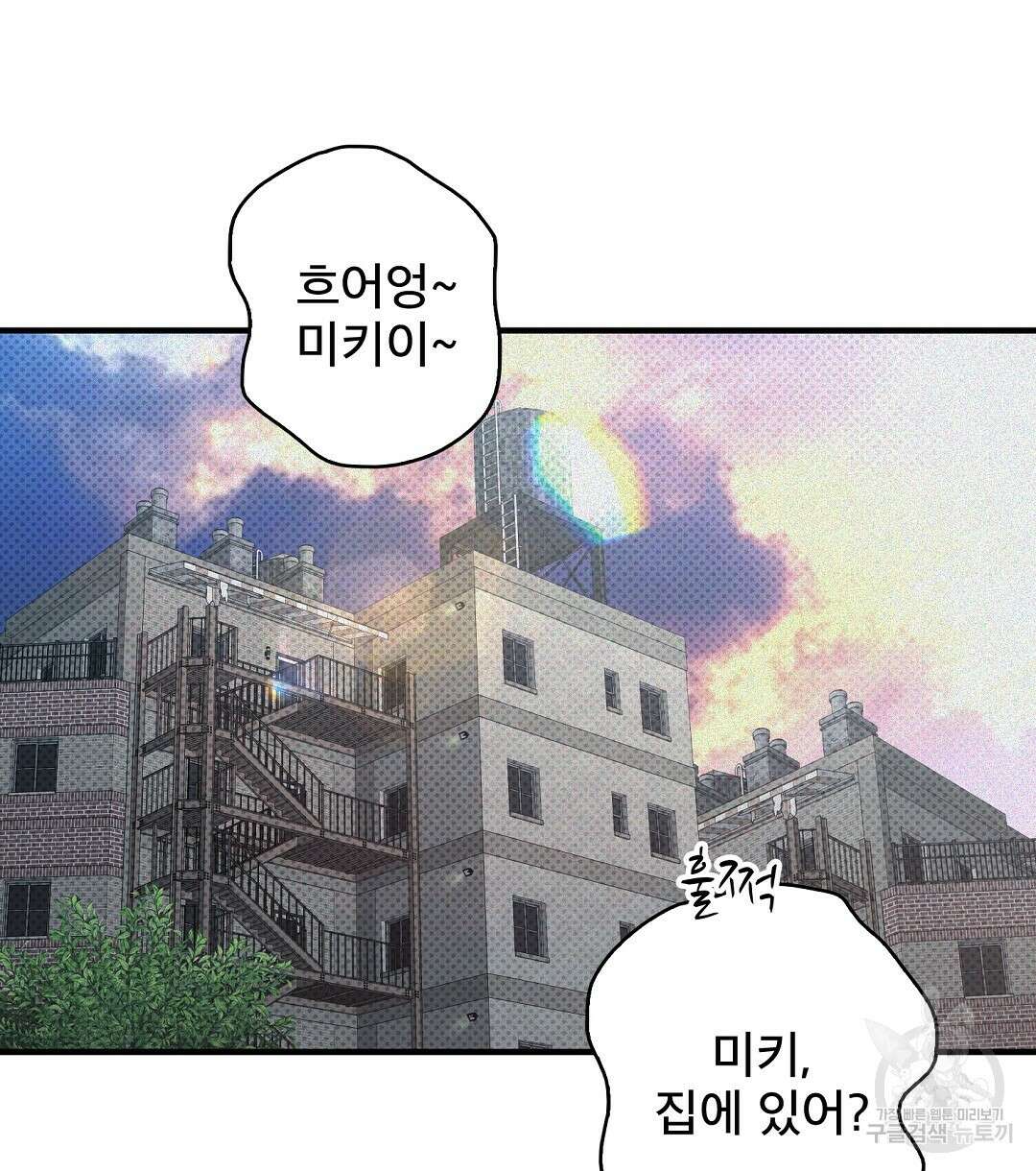 맨해튼의 우울 18화 2