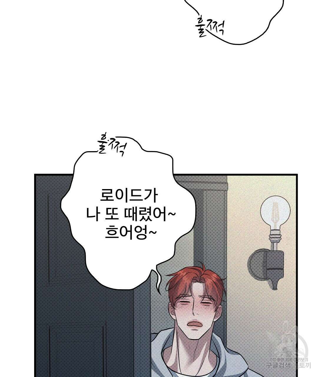 맨해튼의 우울 18화 3