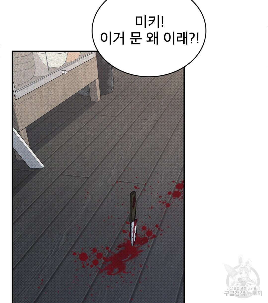 맨해튼의 우울 18화 6