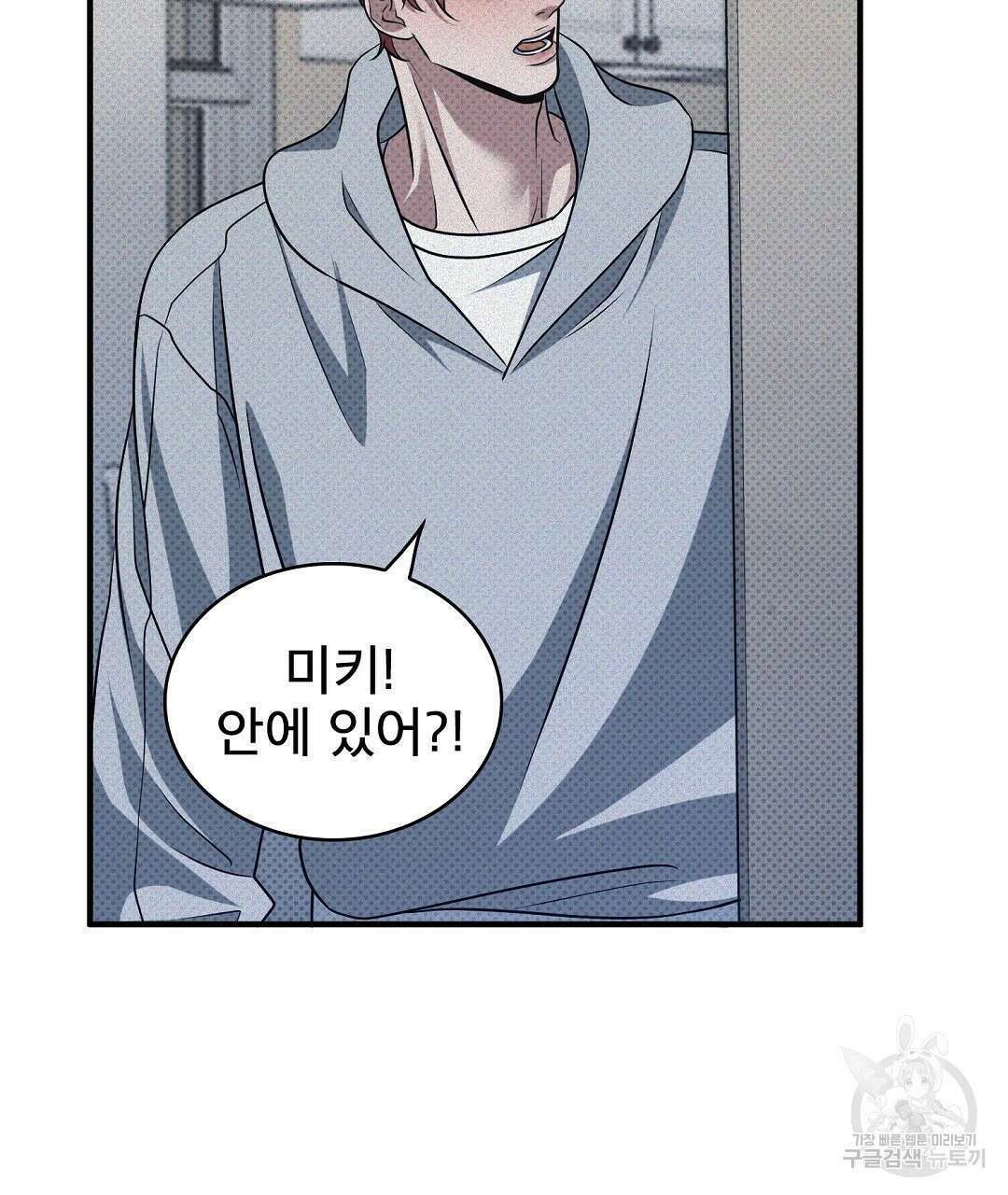 맨해튼의 우울 18화 9