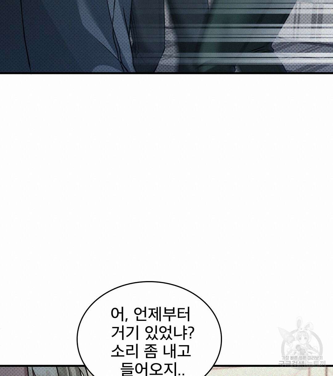 맨해튼의 우울 18화 16