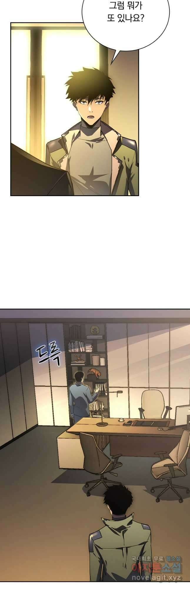 전설 헌터로 키워지는 중입니다 164화 3