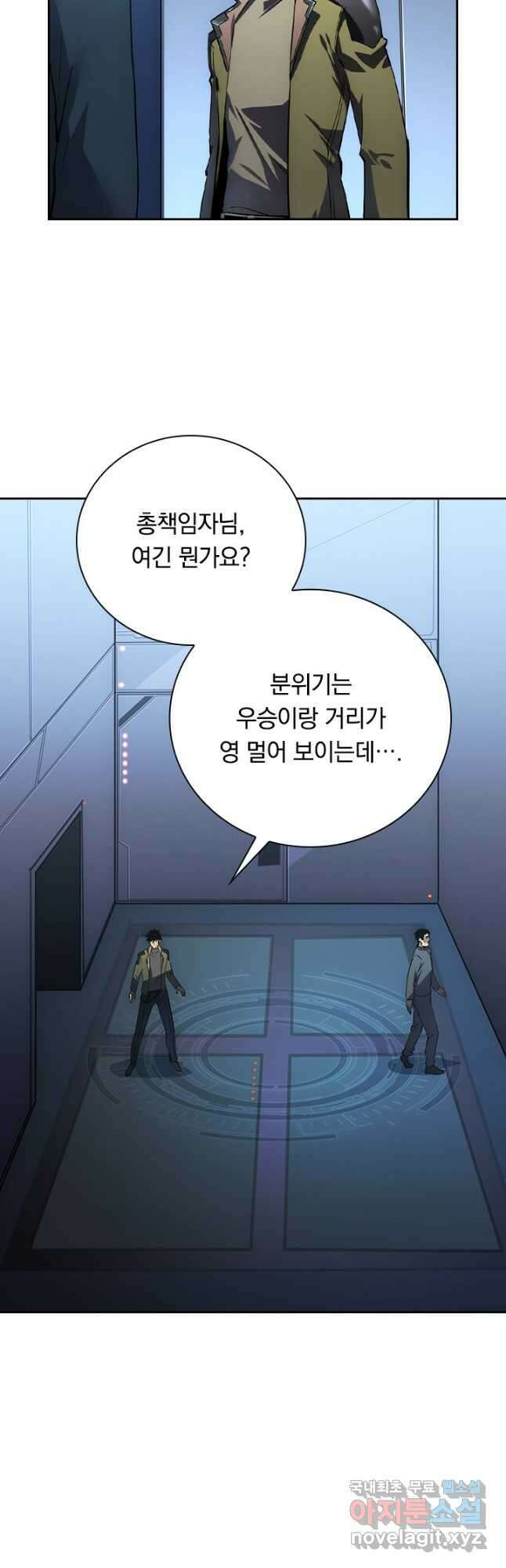 전설 헌터로 키워지는 중입니다 164화 5