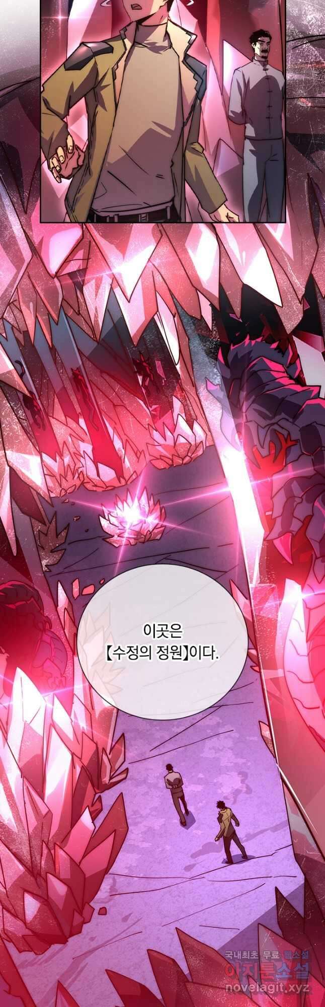 전설 헌터로 키워지는 중입니다 164화 10