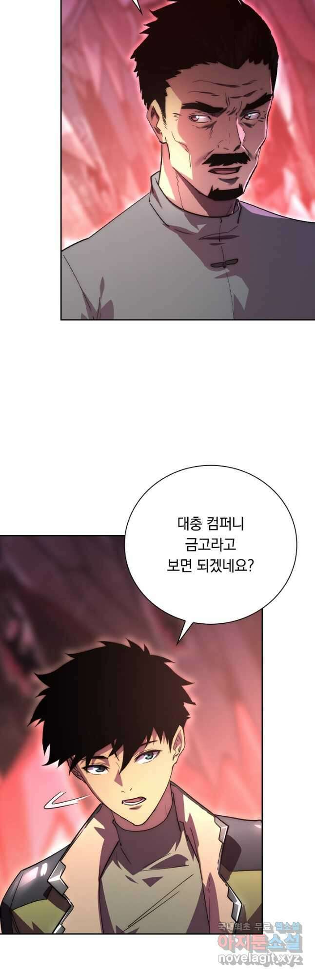 전설 헌터로 키워지는 중입니다 164화 12