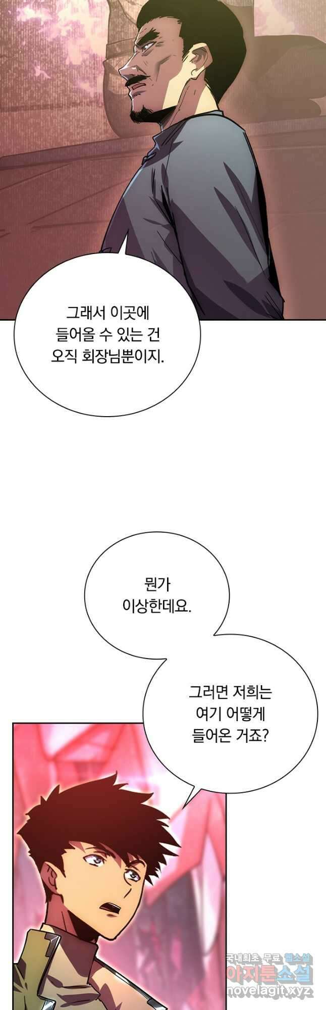 전설 헌터로 키워지는 중입니다 164화 14
