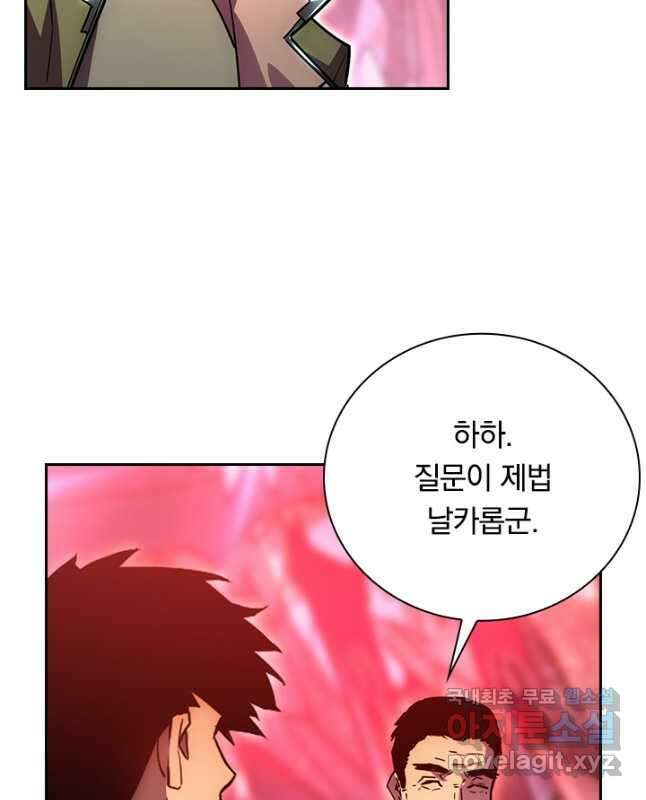 전설 헌터로 키워지는 중입니다 164화 15