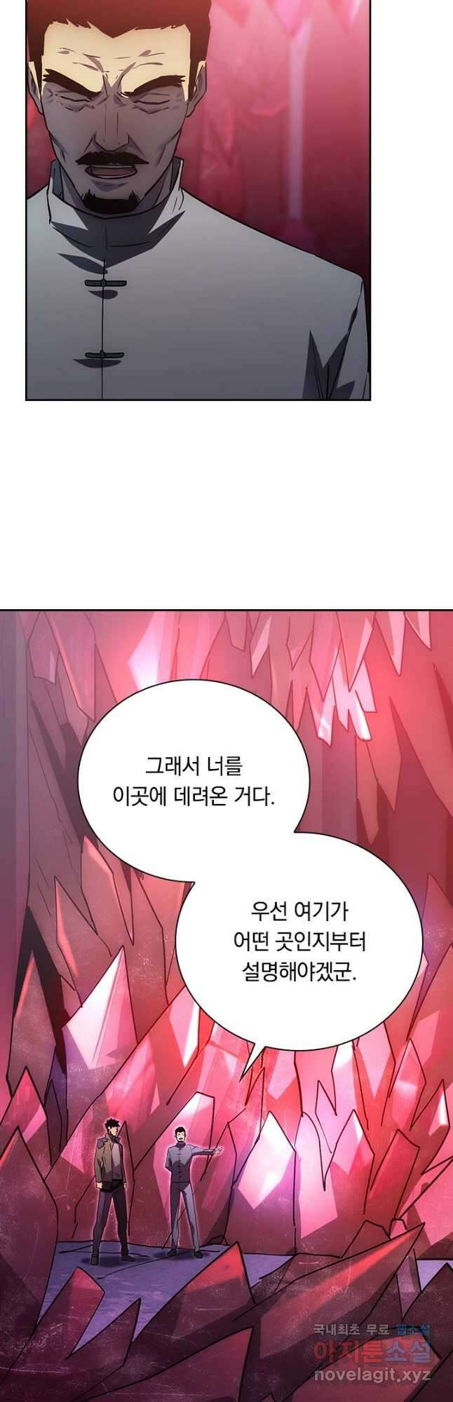 전설 헌터로 키워지는 중입니다 164화 18