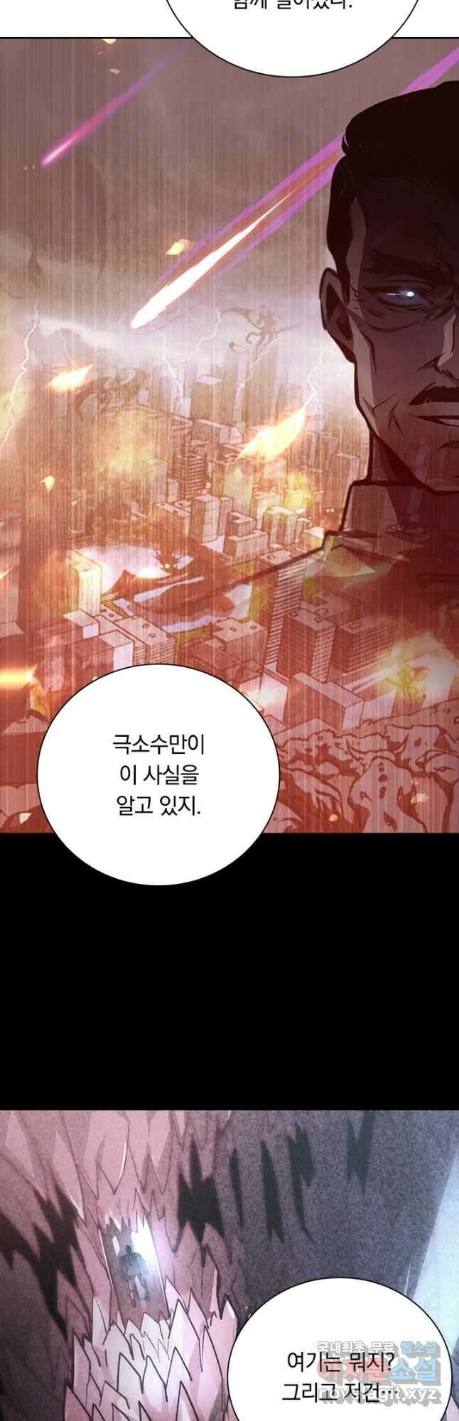 전설 헌터로 키워지는 중입니다 164화 20