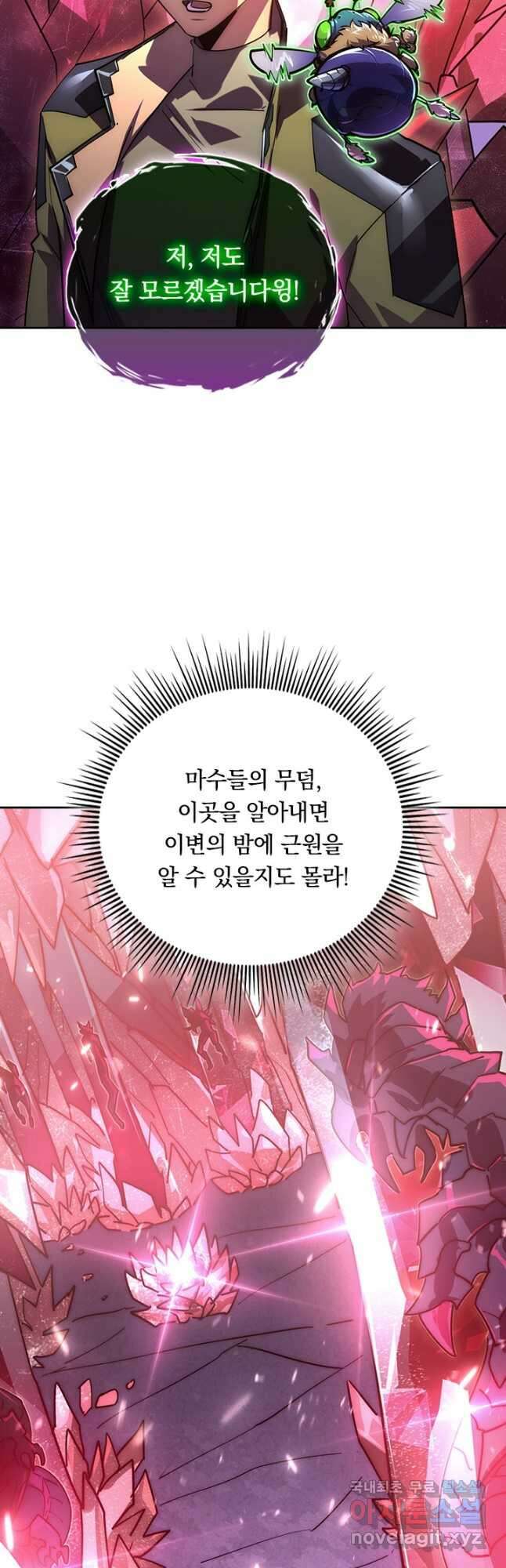 전설 헌터로 키워지는 중입니다 164화 28