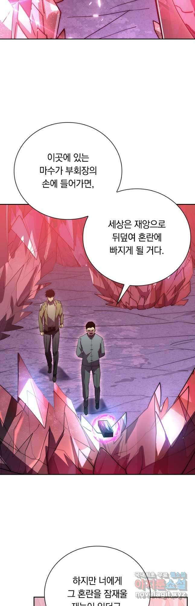 전설 헌터로 키워지는 중입니다 164화 29