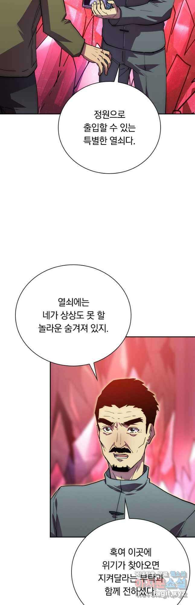 전설 헌터로 키워지는 중입니다 164화 32