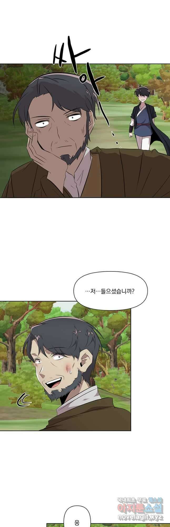 스탯보는 천마님 40화 3
