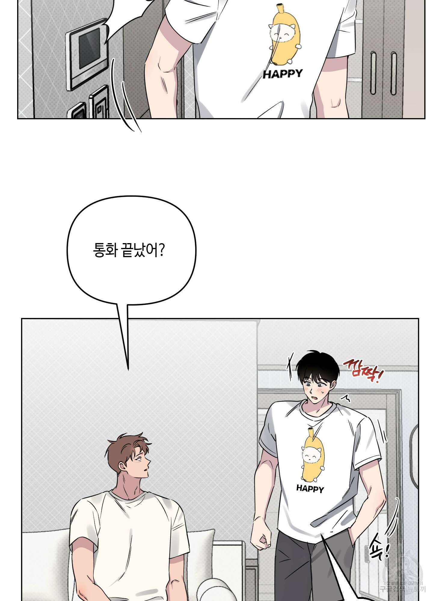 내 생애 최고의 행운 25화 5