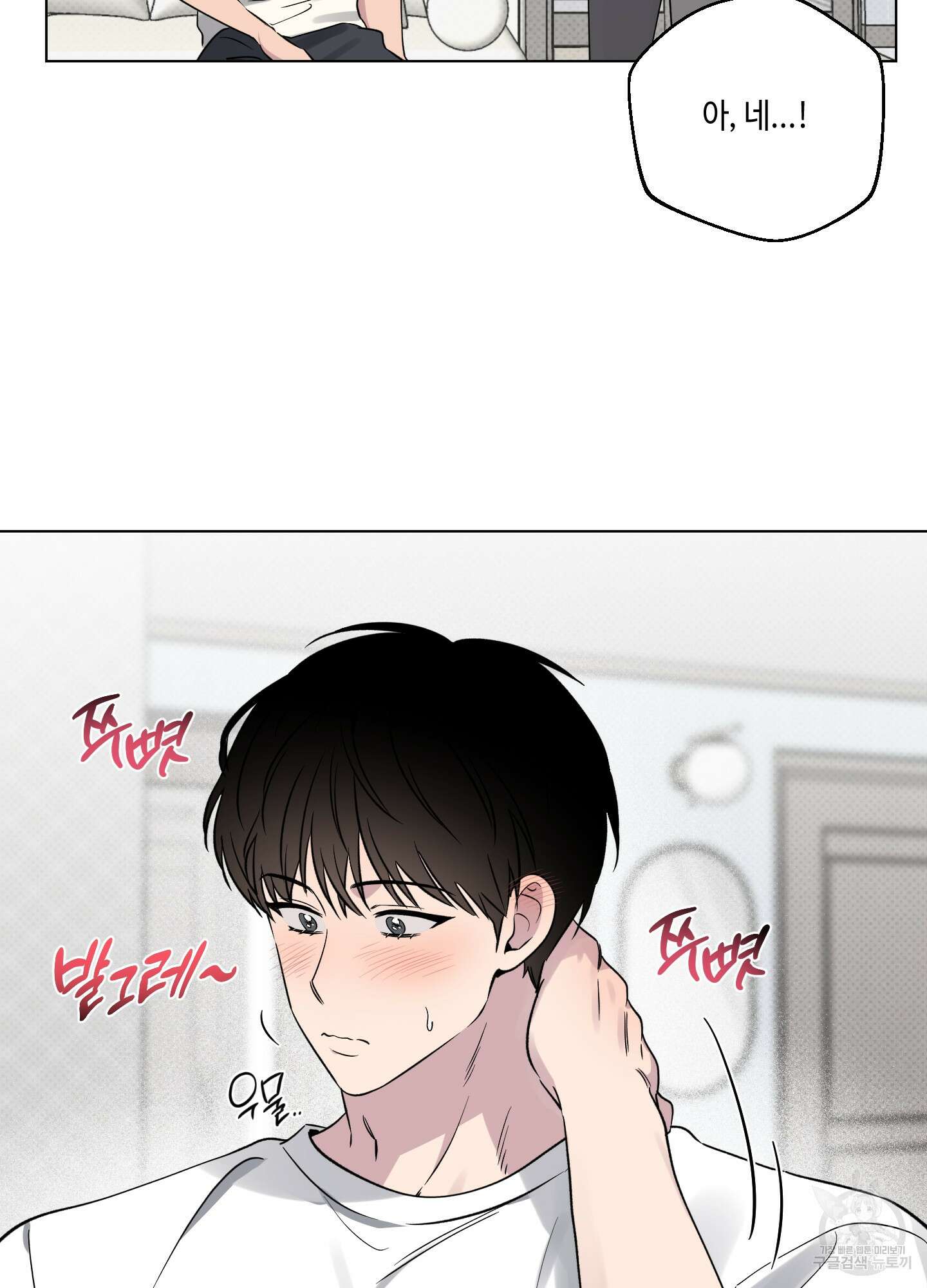 내 생애 최고의 행운 25화 6