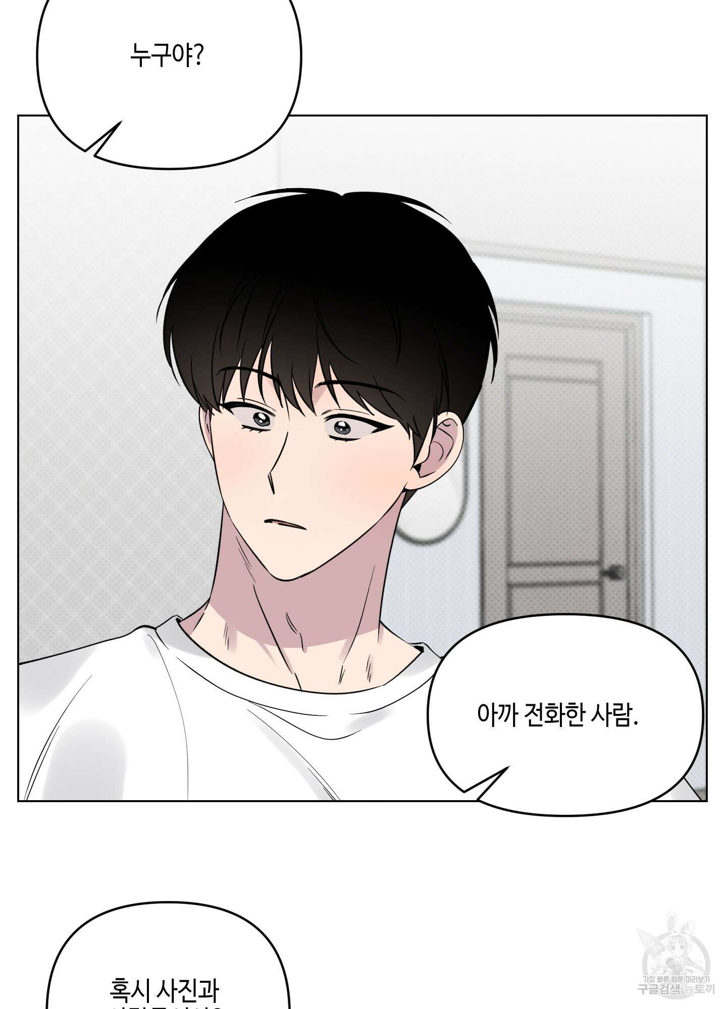 내 생애 최고의 행운 25화 11