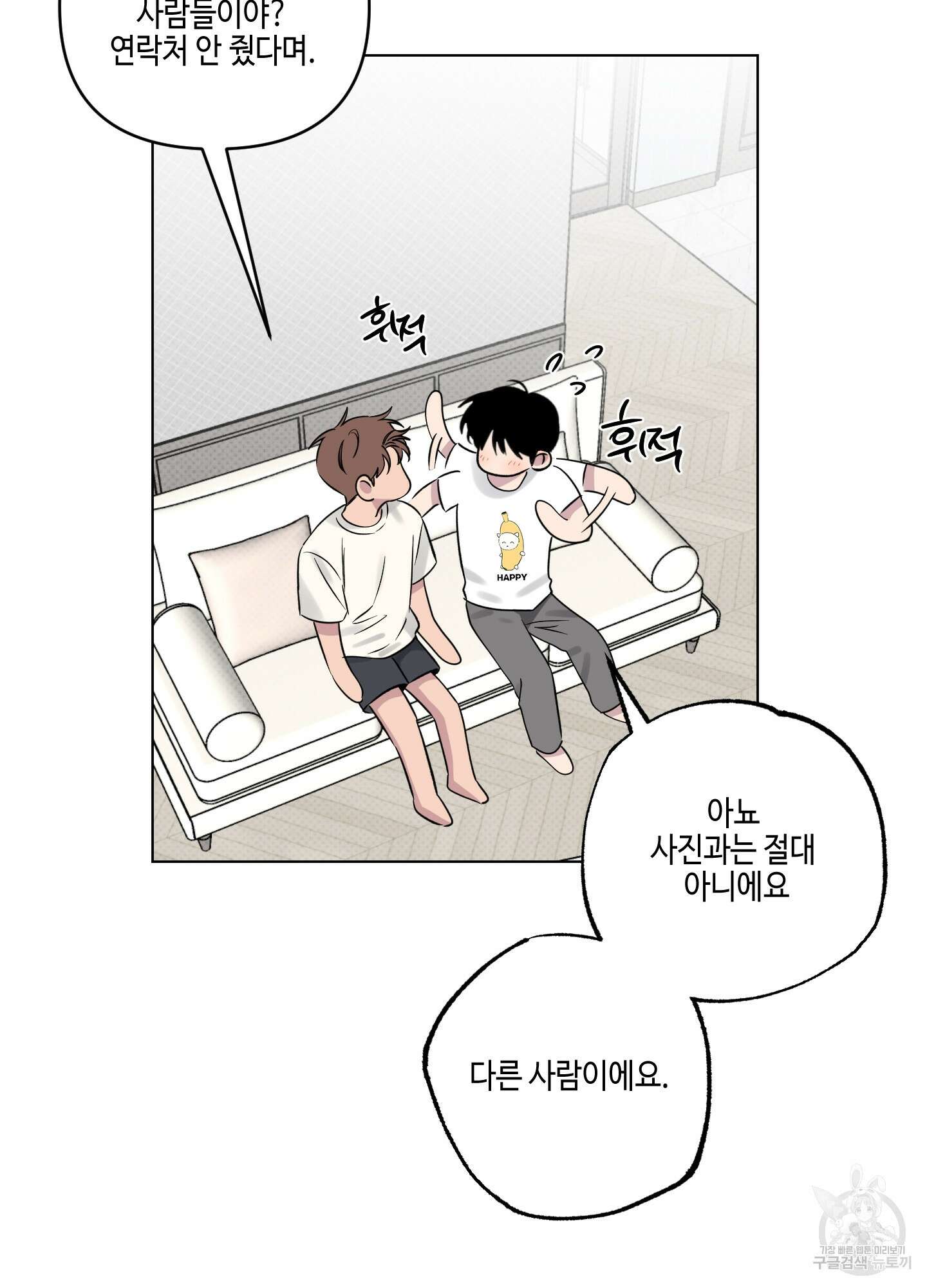내 생애 최고의 행운 25화 12