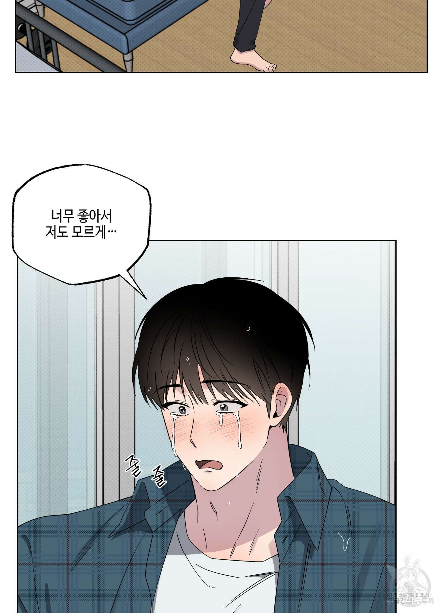 내 생애 최고의 행운 29화 2