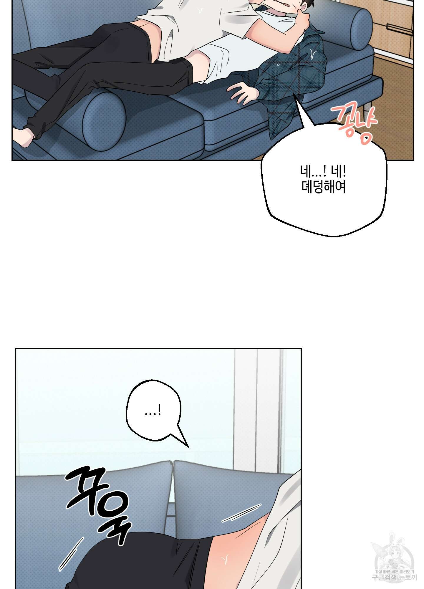 내 생애 최고의 행운 29화 9