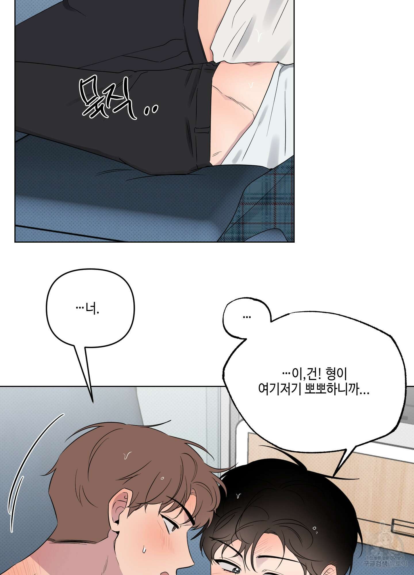 내 생애 최고의 행운 29화 10