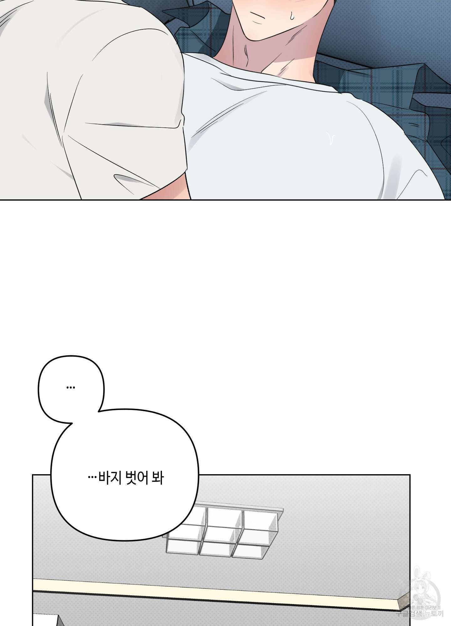 내 생애 최고의 행운 29화 12