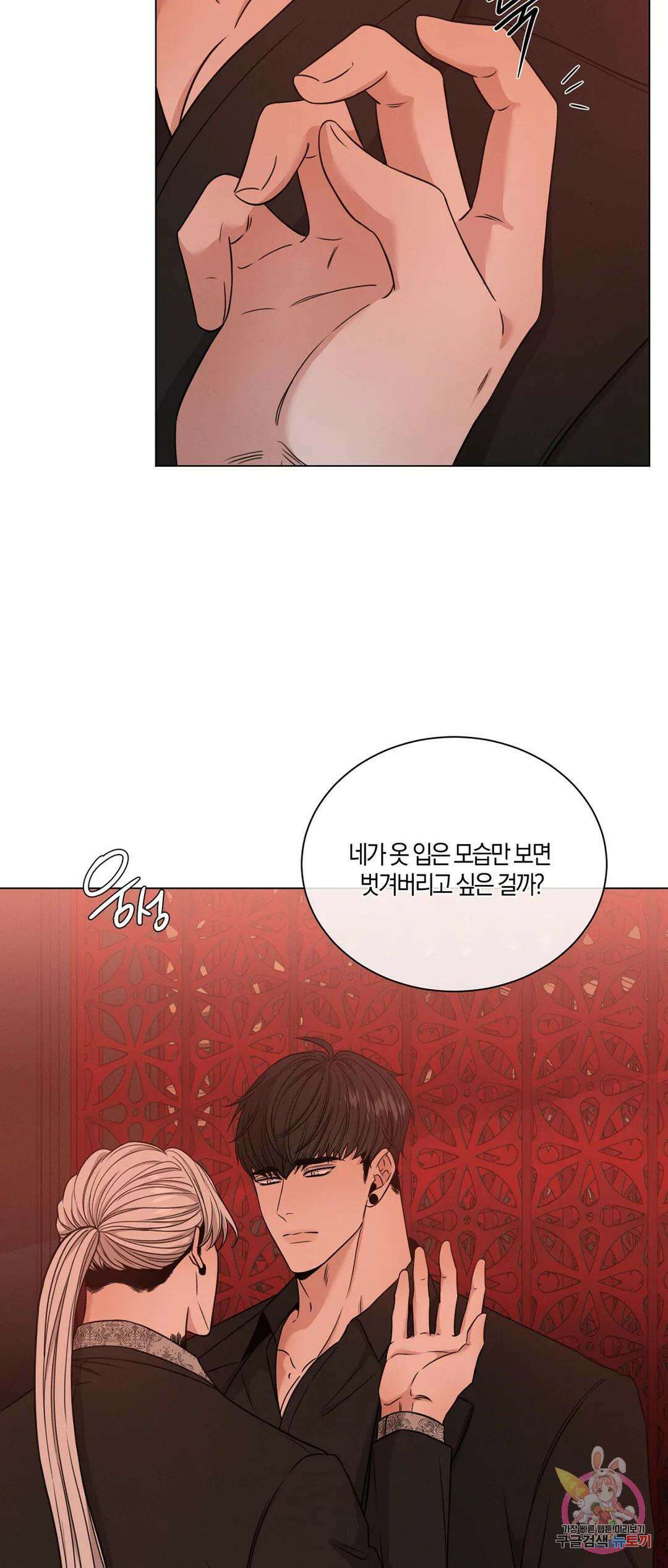 민모션 31화 3