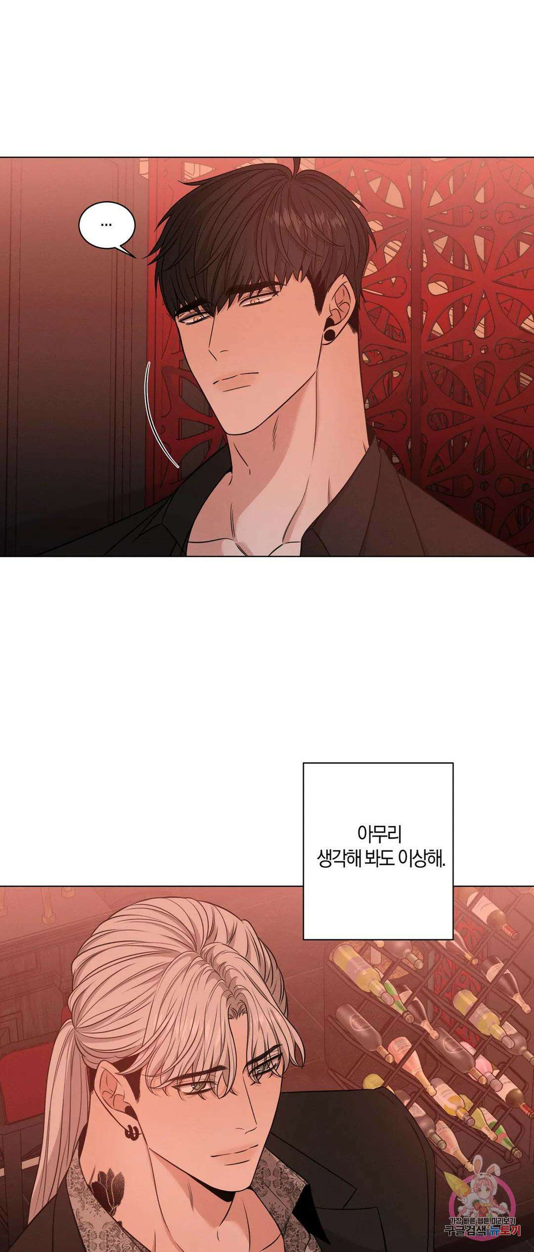 민모션 31화 5