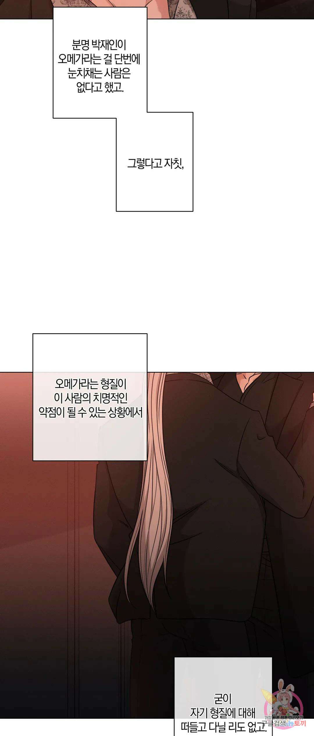 민모션 31화 6