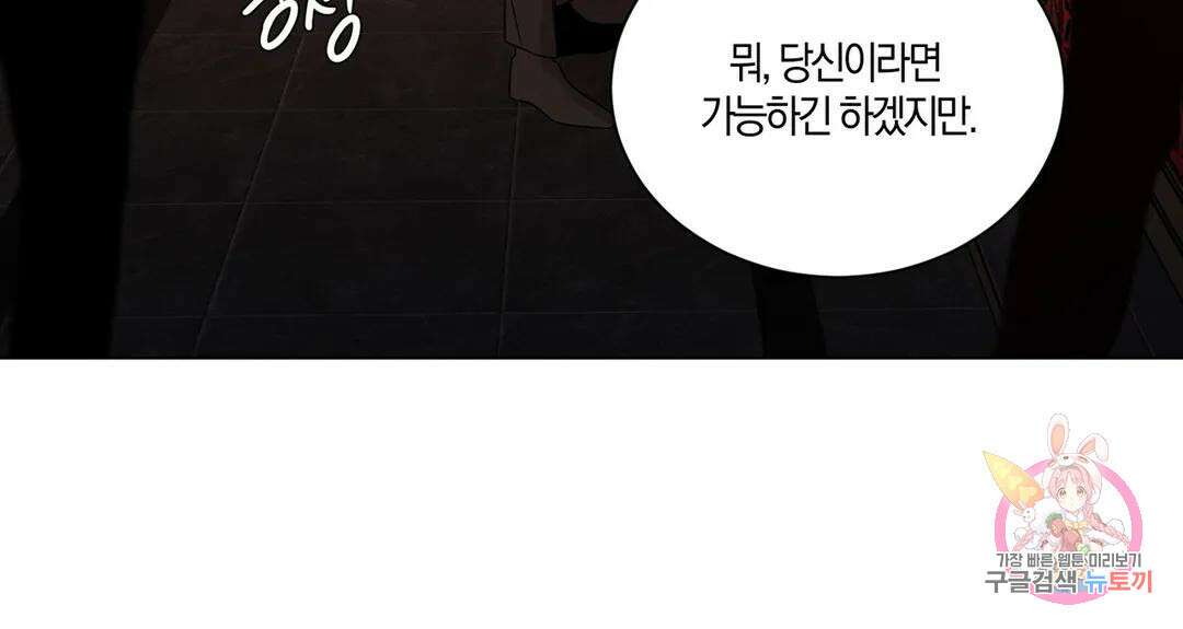 민모션 31화 8
