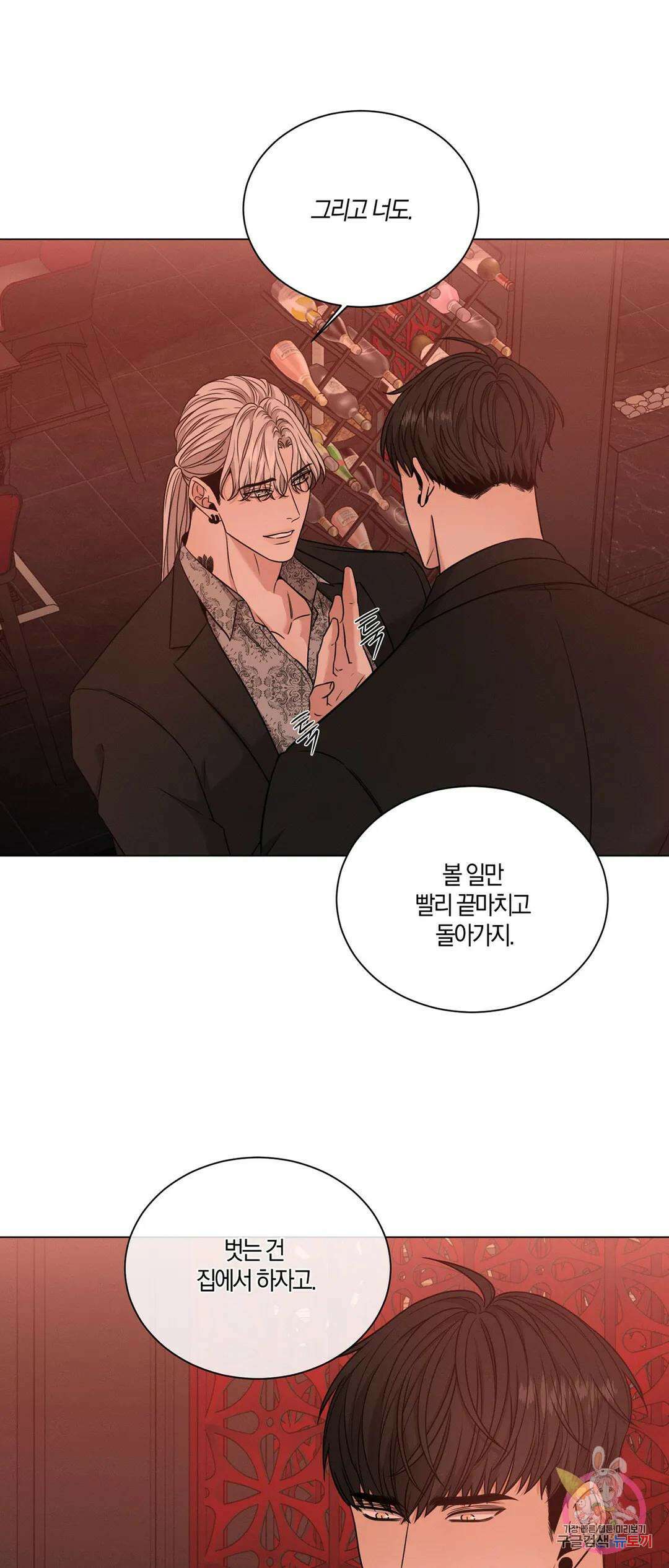 민모션 31화 9