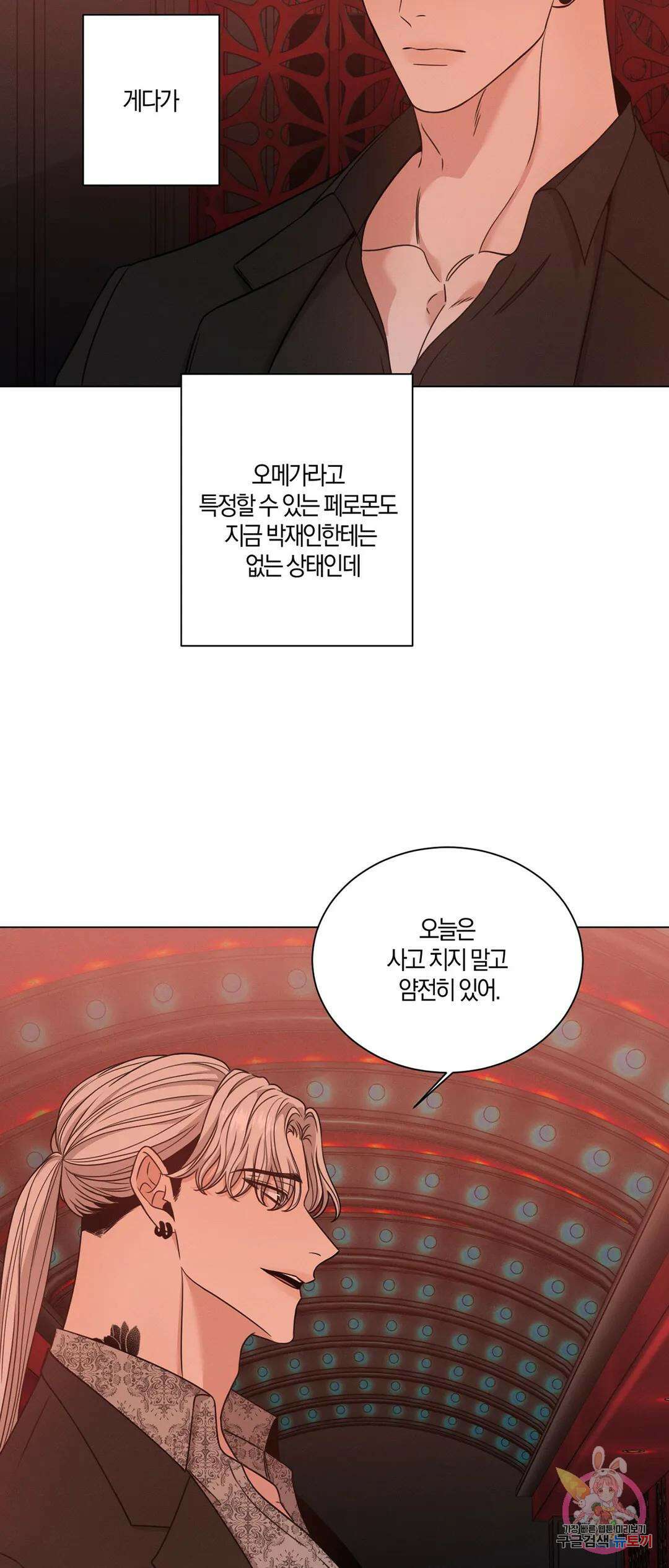 민모션 31화 10
