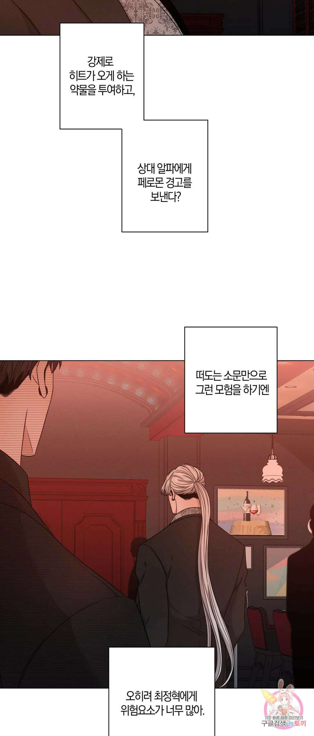 민모션 31화 11