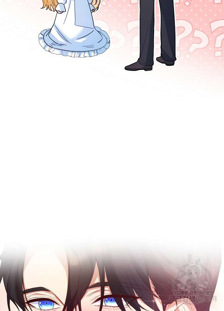 미친 새아빠를 구해버렸어요! 4화 8