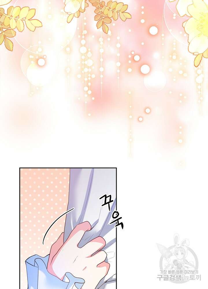 미친 새아빠를 구해버렸어요! 4화 17